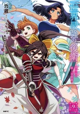 Sekai Saikyou no Kouei: Meikyuukoku no Shinjin Tansakusha