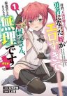 Haikei, Tengoku no Neesan, Yuusha ni Natta Mei ga Ero Sugite – Ojisan, Hogosha Toka Sorosoro Muri Desu+