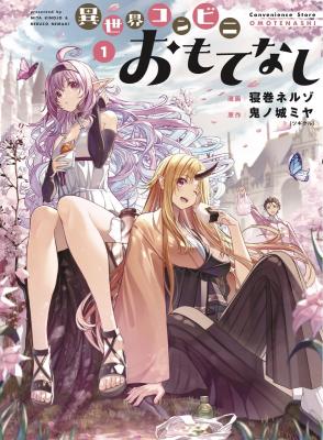 Isekai Konbini Omotenashi