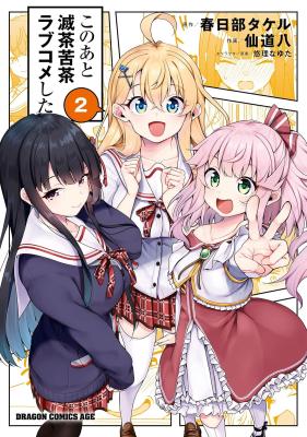 Kono Ato Mechakucha Rabukome Shita