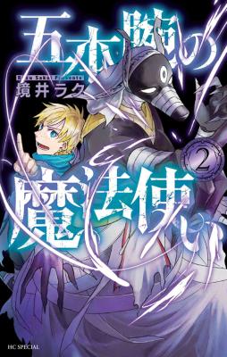 Gohon Ude no Mahoutsukai