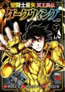 Saint Seiya: Meiou Iden - Dark Wing