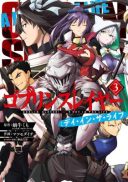 Goblin Slayer: Day in the Life