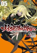 Inu to Yuusha wa Kazaranai