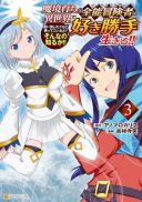 Makyou Sodachi no Zennou Boukensha wa Isekai de Suki Katte Ikiru!! - Oi Dashita Kuse ni Modotte Koidato? Sonna no Shiruka!!