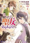 Watashi, Seijo ja arimasen kara