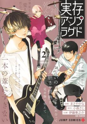Jitsuzon Unplugged