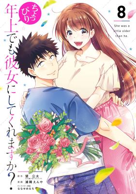 Choppiri Toshiue Demo Kanojo ni Shite Kuremasu ka?