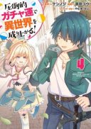 Attouteki Gacha Un de Isekai o Nariagaru!