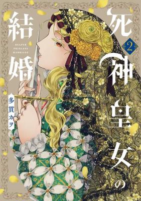 Shinigami Koujo no Kekkon