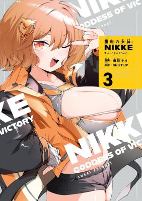 Shouri no Megami: Nikke - Sweet Encounter