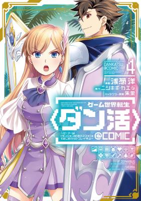 Game Sekai Tensei 