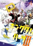 Kingdom Hearts III