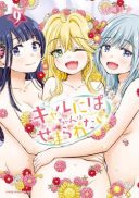 Gal niPA-chan wa Semararetai