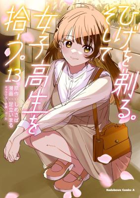 Hige o Soru. Soshite Joshikousei o Hirou.