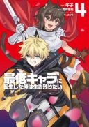 Saitei Chara ni Tensei shita Ore wa Ikinokoritai