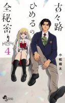 Kokoro Himeru no Zen Himitsu