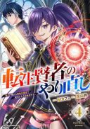Tensei Kenja no Yarinaoshi - Ore Dake Tsukaeru Kikaku-gai Mahou de Nidome no Jinsei wo Musou suru