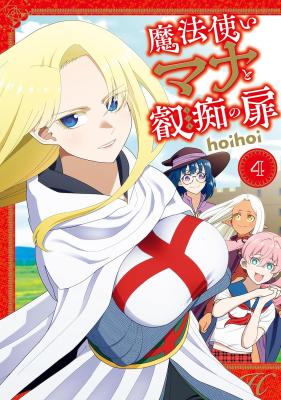 Mahoutsukai Mana to H no Tobira