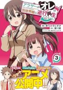 Arasaa no Ore wa Betsusekaisen ni Gyakkou Saisei wa Shitarashii