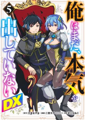 Ore wa Mada, Honki wo Dashite Inai DX