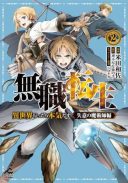 Mushoku Tensei - Depressed Magician