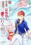 Tsuyo Sugite Yuusha Party wo Sotsugyou shita Saikyou Kenshi, Mahou Gakuen demo Aisareru