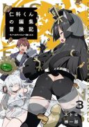 Nishina-kun no Henshuu Boukenki
