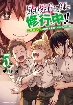 Isekai Kangoshi wa Shugyochuu!!