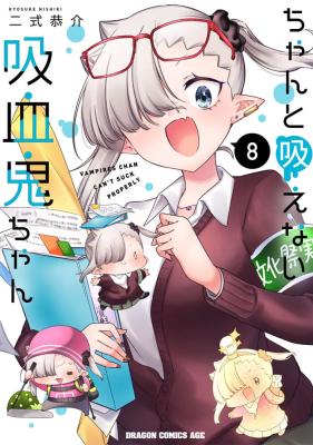 Chanto Suenai Kyuuketsuki-chan