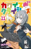 Kawaisugi Crisis