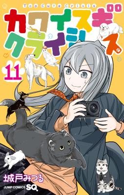 Kawaisugi Crisis