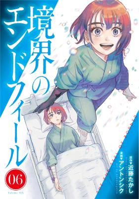 Kyoukai no End Feel