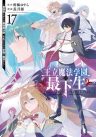 Ouritsu Mahou Gakuen no Saikasei – Hinkongai Agari no Saikyou Mahoushi, Kizoku Darake no Gakuen de Musou Suru