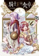 Kishi Ou no Shokutaku