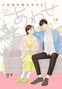 Takanashi Fuufu wa Kyou mo Shiawase