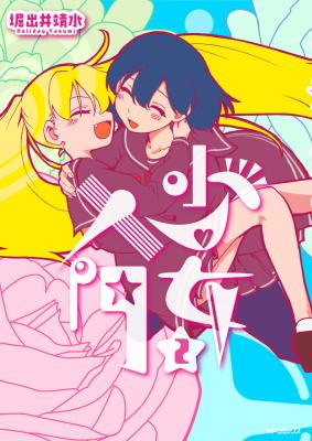 Shoujo Nyuumon