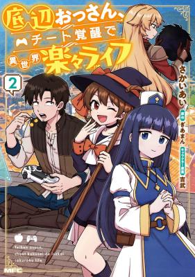 Teihen Ossan, Cheat Kokusei de Isekai Rakuraku Life