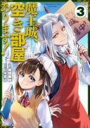 Maou-jou, Akibeya arimasu!