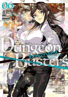 Dungeon Busters