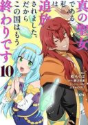 Shin no Seijo de aru Watashi wa Tsuihou Saremashita. Dakara Kono Kuni wa Mou Owari desu