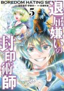 Taikutsu Girai no Fuuin Jutsushi