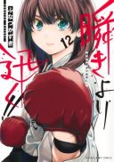 Mabataki yori Hayaku!!