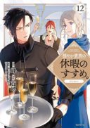 Odayaka Kizoku no Kyuuka no Susume