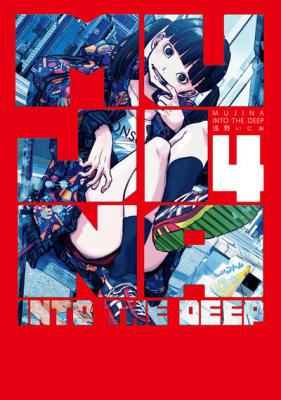 Mujina into the Deep