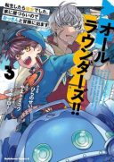 All Rounders!!: Tensei shitara Youjo deshita. Ie ni Izurai no de Ossan to Bouken ni Demasu
