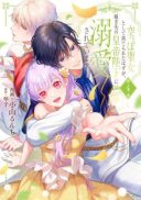 Karappo Seijo to shite Suterareta Hazu ga, Totsugi-saki no Koutei Heika ni Dekiaisareteimasu