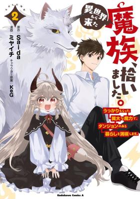 Isekai kara Kita Mazoku, Hiroimashita. Ukkari Moratta Maryoku de, Dungeon no Aru Gurashi wo Mankitsu shimasu.