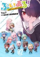 Buiaru! - Toaru VTuber Jimusho Aruaru