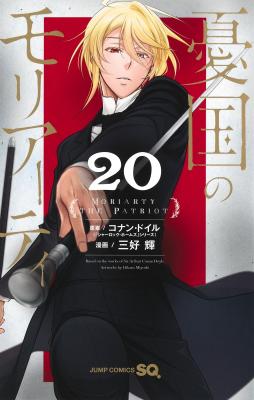 Yuukoku no Moriarty